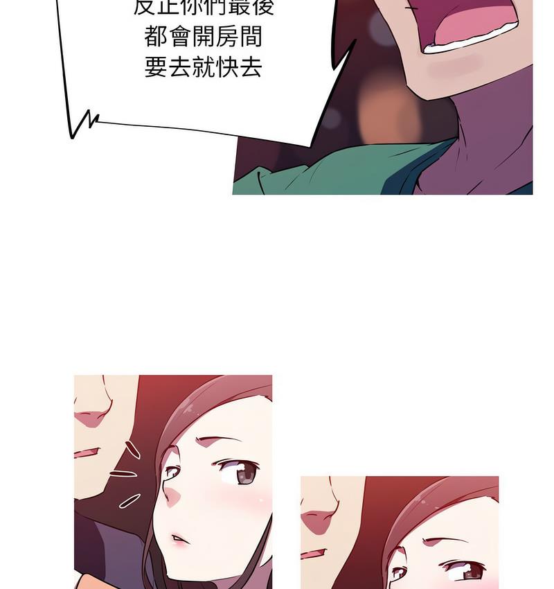 我的夢幻女友 第3话 29.jpg