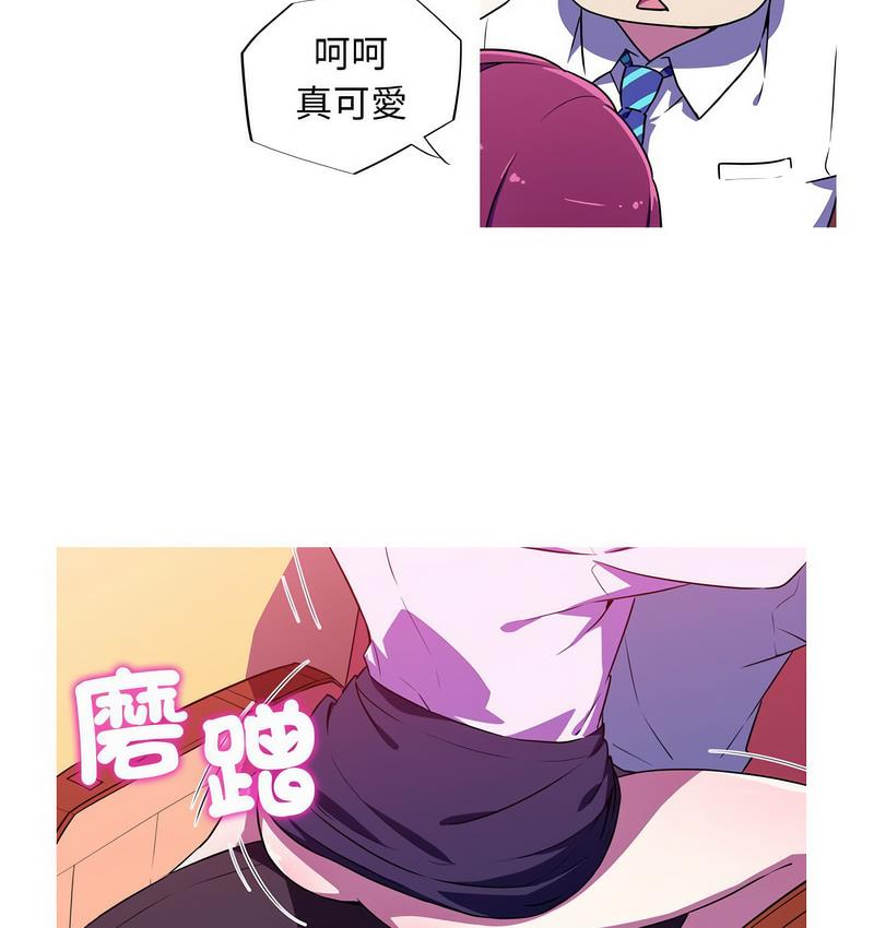 我的夢幻女友 第3话 51.jpg