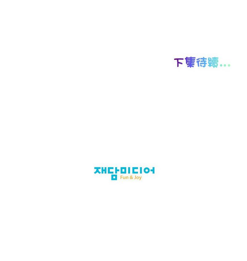 我的夢幻女友 第3话 58.jpg