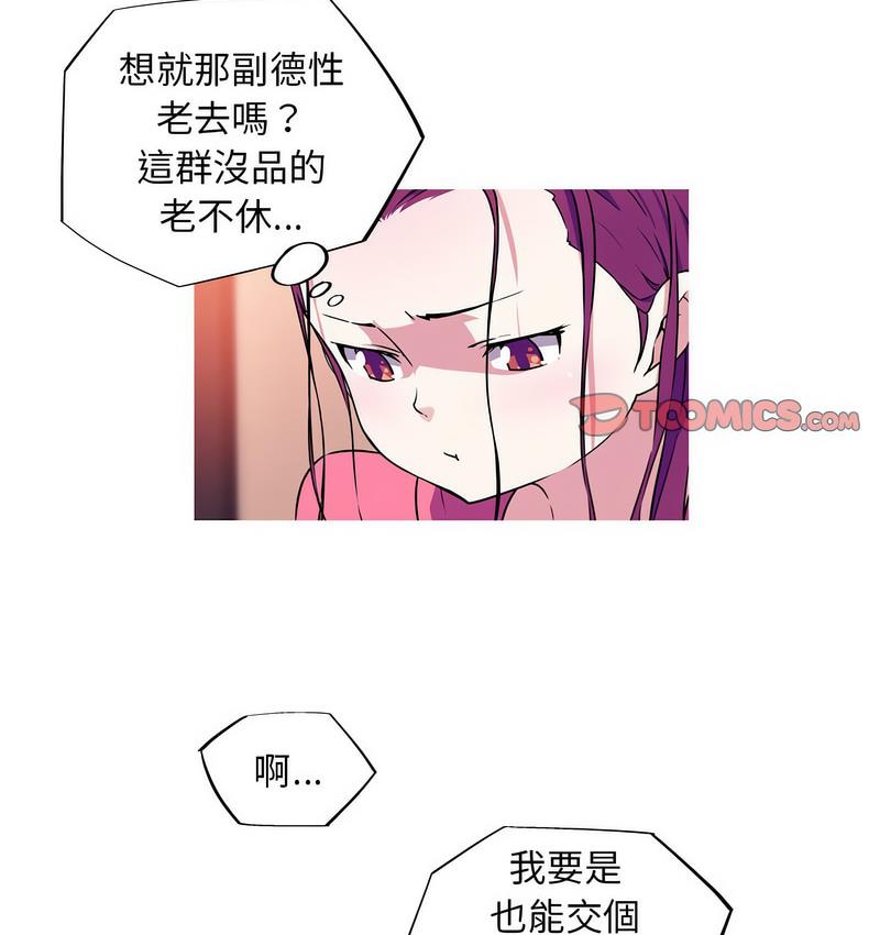 我的夢幻女友 第3话 16.jpg