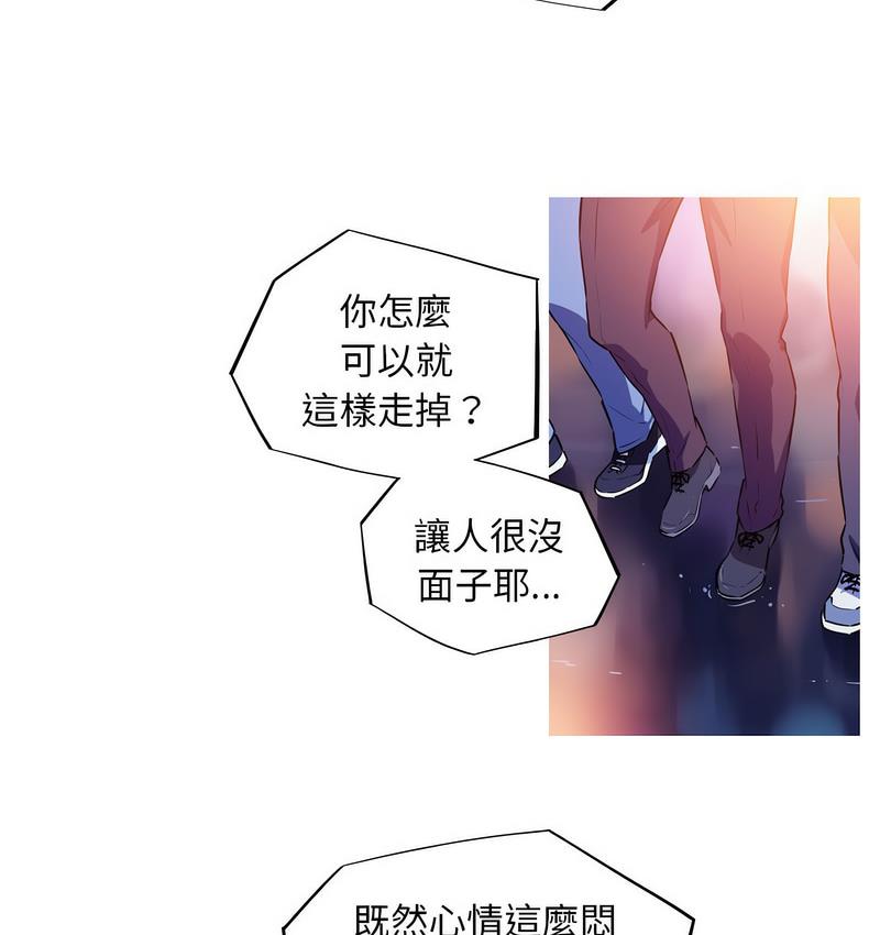 我的夢幻女友 第3话 2.jpg