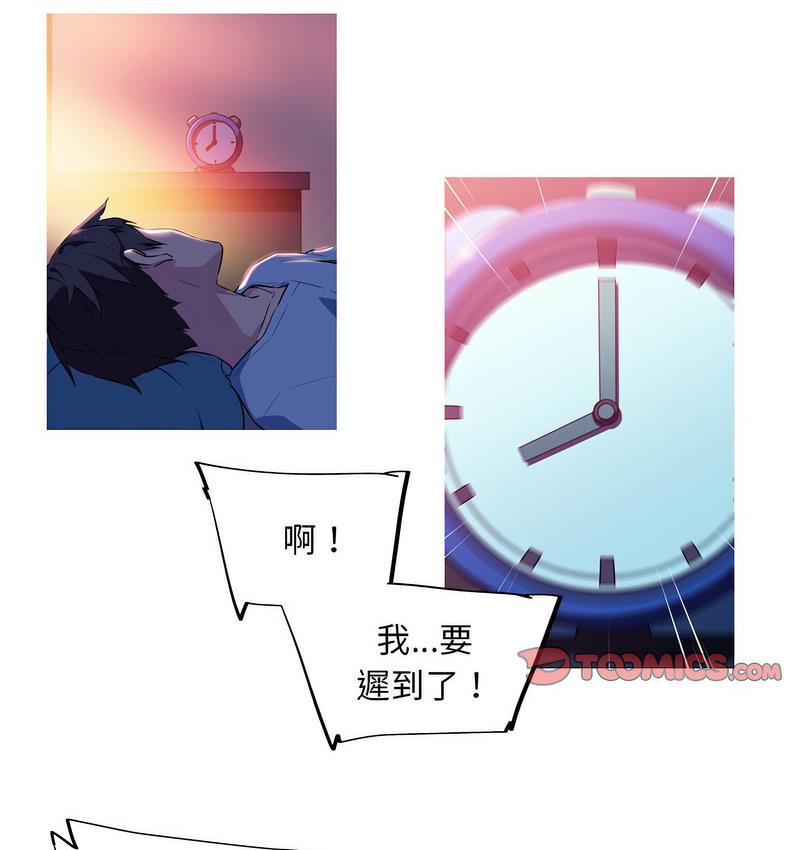 我的夢幻女友 第3话 56.jpg