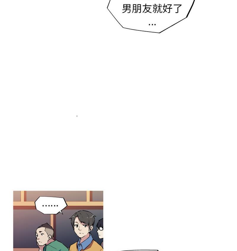 我的夢幻女友 第3话 17.jpg
