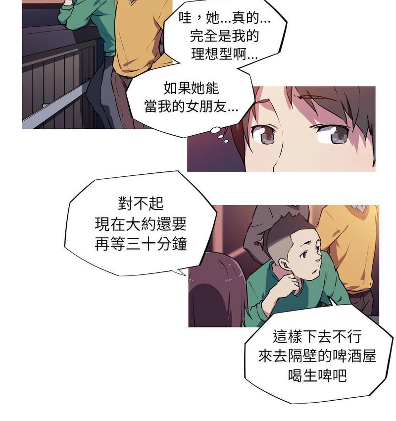 我的夢幻女友 第3话 18.jpg