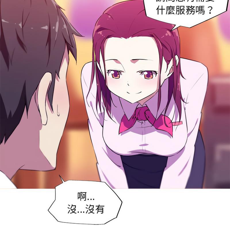我的夢幻女友 第3话 47.jpg