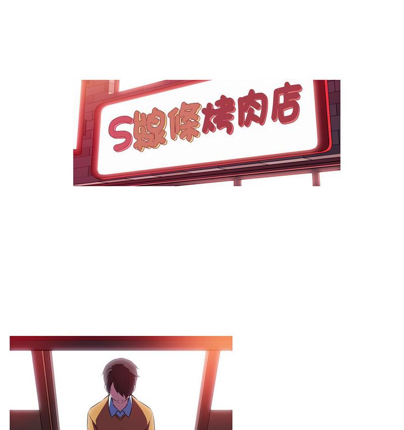 我的夢幻女友 第3话 26.jpg