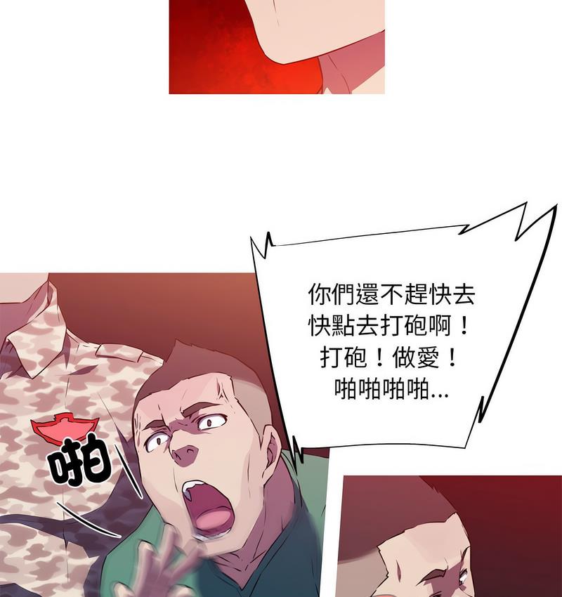 我的夢幻女友 第3话 31.jpg