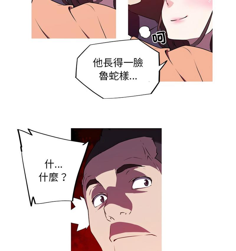 我的夢幻女友 第3话 30.jpg