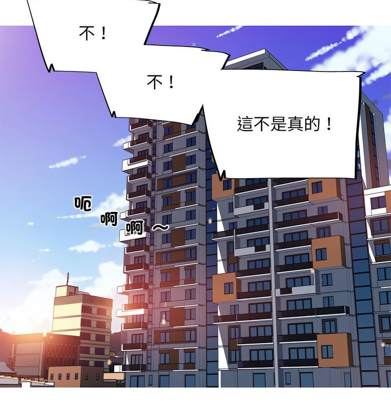 我的夢幻女友 第3话 57.jpg