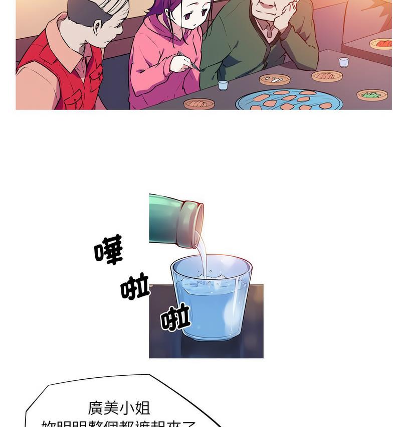 我的夢幻女友 第3话 14.jpg