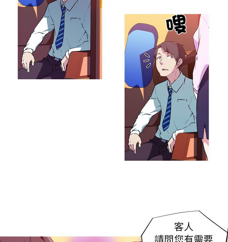 我的夢幻女友 第3话 46.jpg