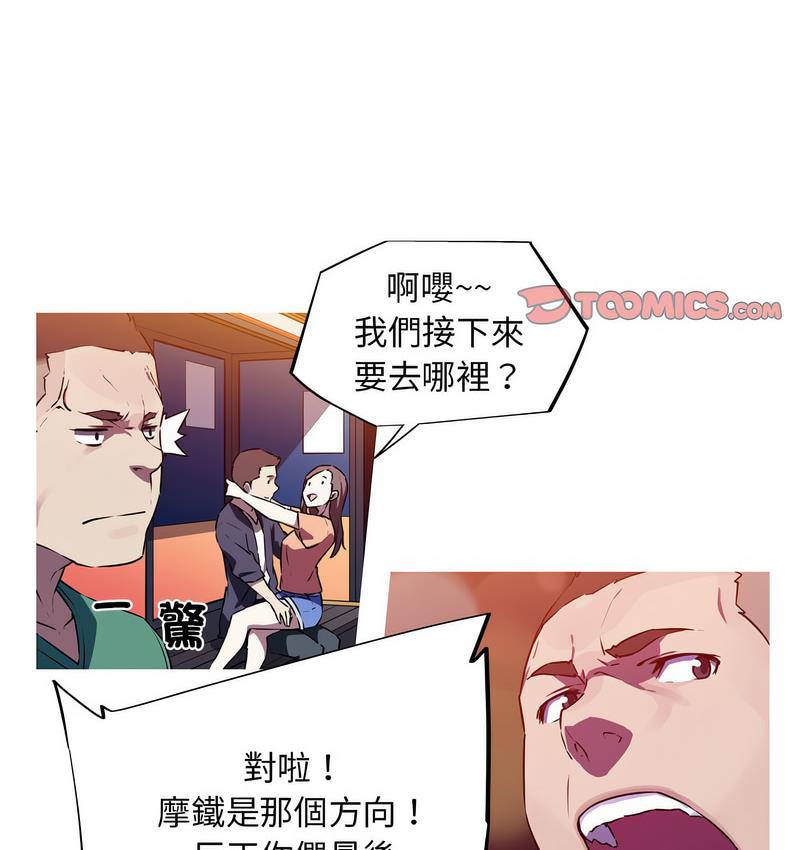 我的夢幻女友 第3话 28.jpg