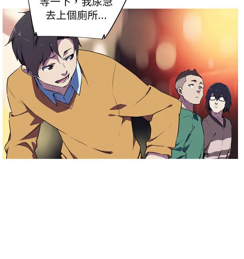 我的夢幻女友 第3话 25.jpg