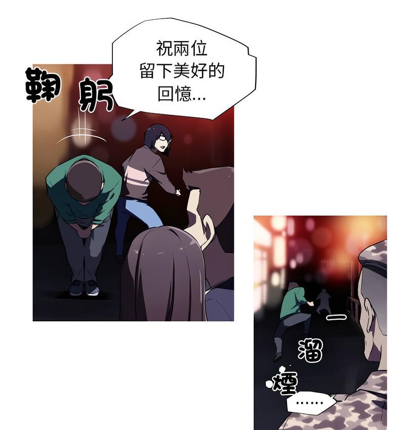 我的夢幻女友 第3话 35.jpg