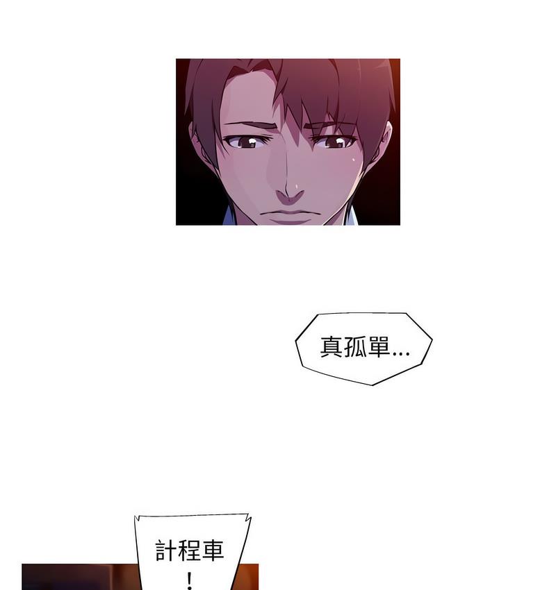 我的夢幻女友 第3话 38.jpg