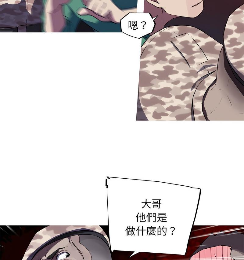 我的夢幻女友 第3话 33.jpg