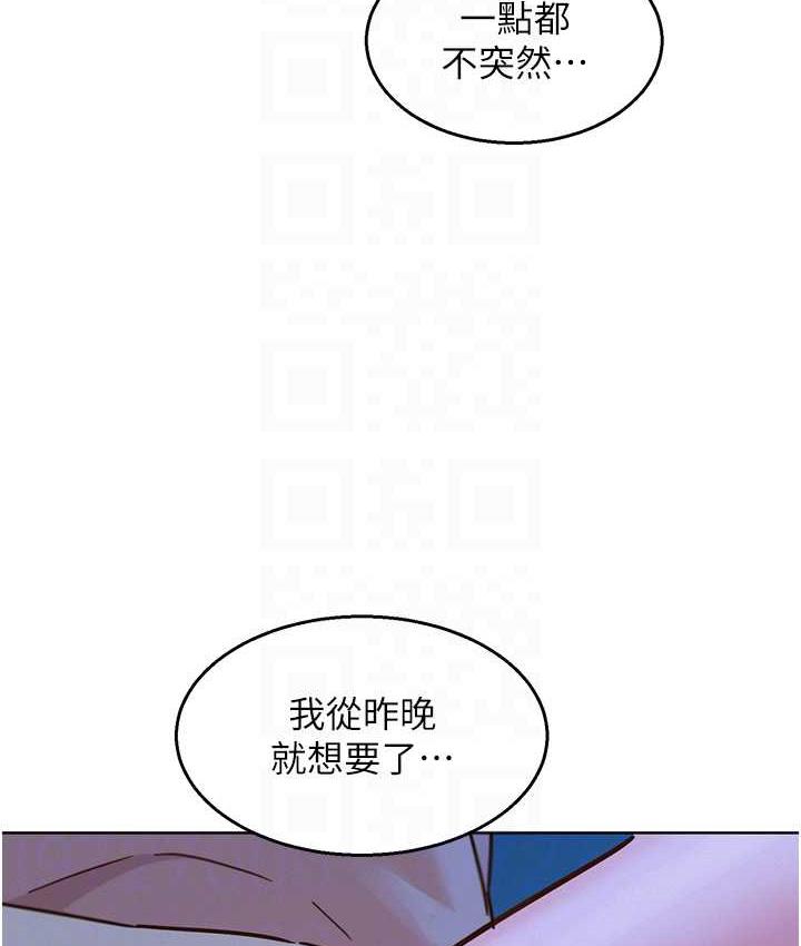 韩漫H漫画 友情万睡  - 点击阅读 第80话-撩动慾火的暧昧挑逗 28