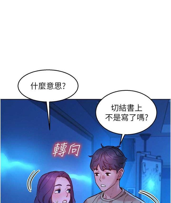 韩漫H漫画 友情万睡  - 点击阅读 第80话-撩动慾火的暧昧挑逗 67