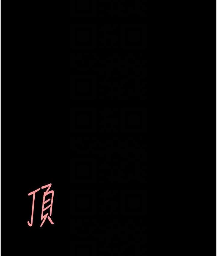 復仇母女丼 在线观看 第51話-緊度插起來肛肛好 漫画图片79