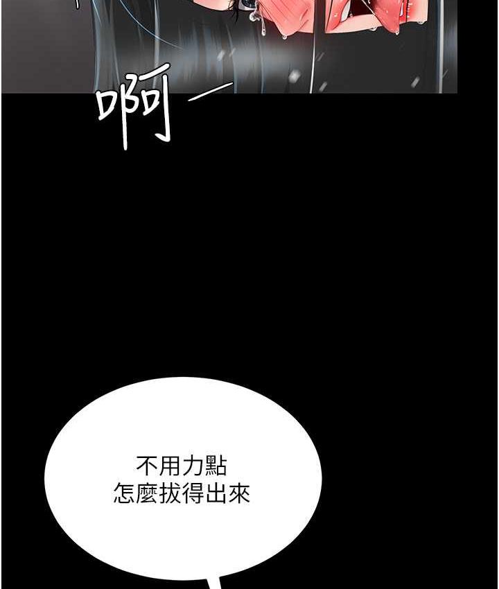 復仇母女丼 在线观看 第51話-緊度插起來肛肛好 漫画图片137