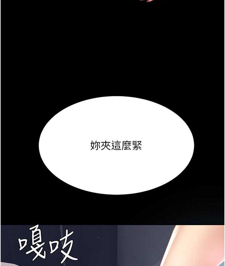 复仇母女丼 第51話-緊度插起來肛肛好 韩漫图片134