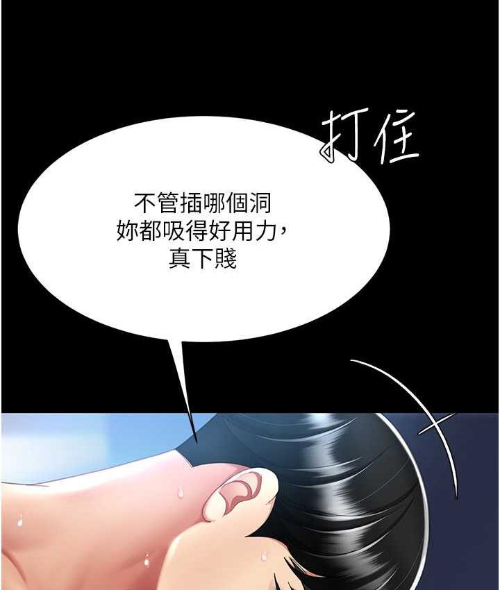 復仇母女丼 在线观看 第51話-緊度插起來肛肛好 漫画图片82