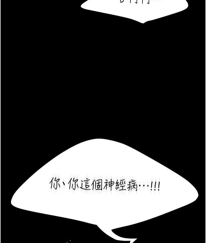 復仇母女丼 在线观看 第51話-緊度插起來肛肛好 漫画图片20