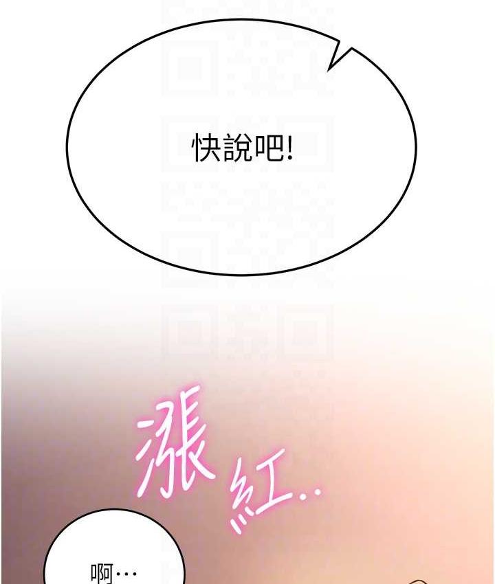 抢女友速成班 第40話-被肉棒刺激的絕妙快感♥ 韩漫图片43