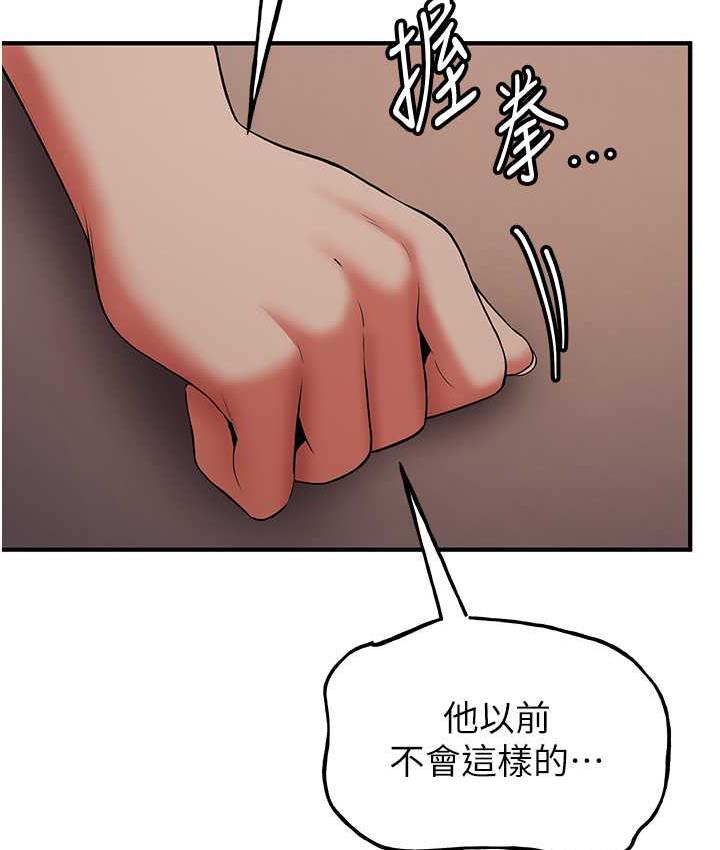 韩漫H漫画 抢女友速成班  - 点击阅读 第40话-被肉棒刺激的绝妙快感♥ 37