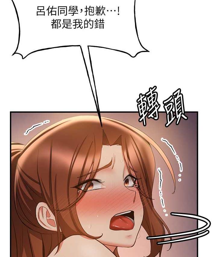 搶女友速成班 在线观看 第40話-被肉棒刺激的絕妙快感♥ 漫画图片127