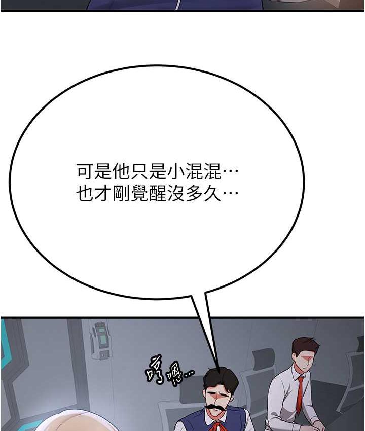 搶女友速成班 在线观看 第40話-被肉棒刺激的絕妙快感♥ 漫画图片98