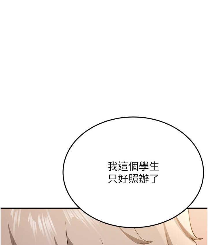 搶女友速成班 在线观看 第40話-被肉棒刺激的絕妙快感♥ 漫画图片79