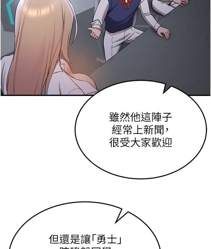 搶女友速成班 在线观看 第40話-被肉棒刺激的絕妙快感♥ 漫画图片99