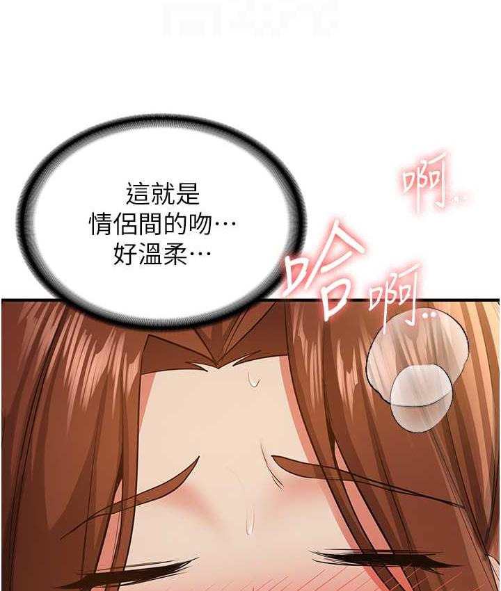 抢女友速成班 第40話-被肉棒刺激的絕妙快感♥ 韩漫图片58