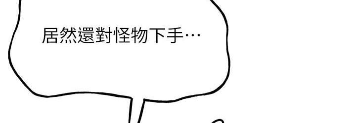 韩漫H漫画 抢女友速成班  - 点击阅读 第40话-被肉棒刺激的绝妙快感♥ 36