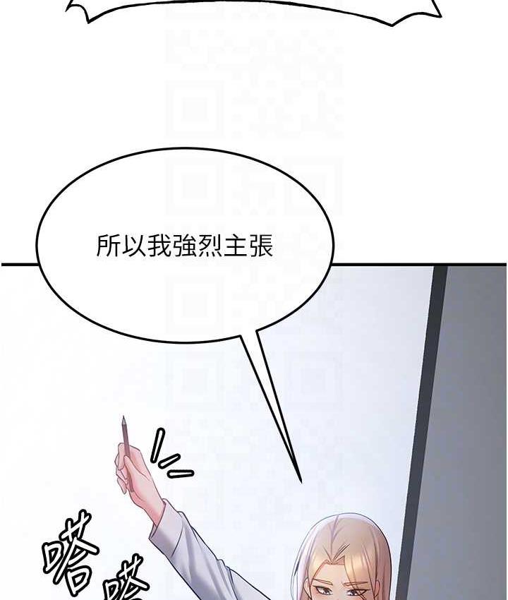 韩漫H漫画 抢女友速成班  - 点击阅读 第40话-被肉棒刺激的绝妙快感♥ 94