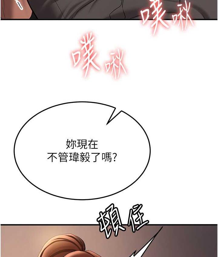 抢女友速成班 第40話-被肉棒刺激的絕妙快感♥ 韩漫图片31