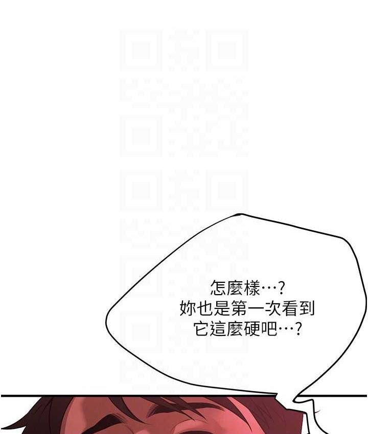 韩漫H漫画 街头干架王  - 点击阅读 第38话-看着妳，我都兴奋起来了 40