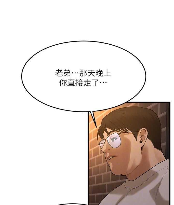 街頭幹架王 在线观看 第38話-看著妳，我都興奮起來瞭 漫画图片113