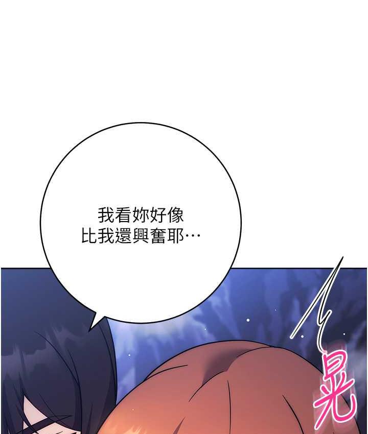 韩漫H漫画 练爱选择题  - 点击阅读 第24话-看学长姐打炮自慰 123