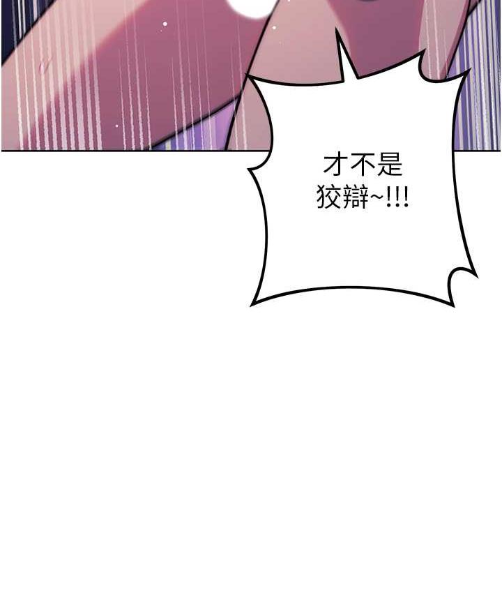 韩漫H漫画 练爱选择题  - 点击阅读 第24话-看学长姐打炮自慰 130