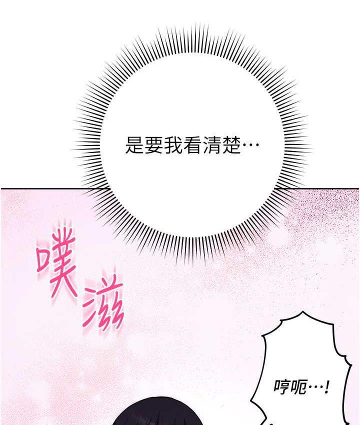 韩漫H漫画 练爱选择题  - 点击阅读 第24话-看学长姐打炮自慰 67