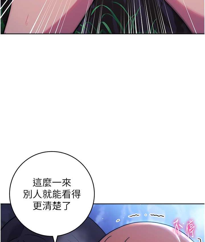 韩漫H漫画 练爱选择题  - 点击阅读 第24话-看学长姐打炮自慰 112