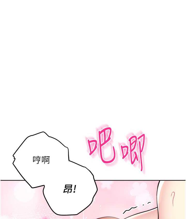 韩漫H漫画 练爱选择题  - 点击阅读 第24话-看学长姐打炮自慰 185