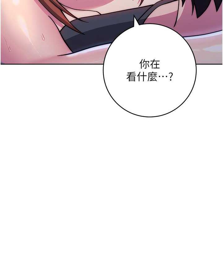 練愛選擇題 在线观看 第24話-看學長姐打炮自慰 漫画图片32