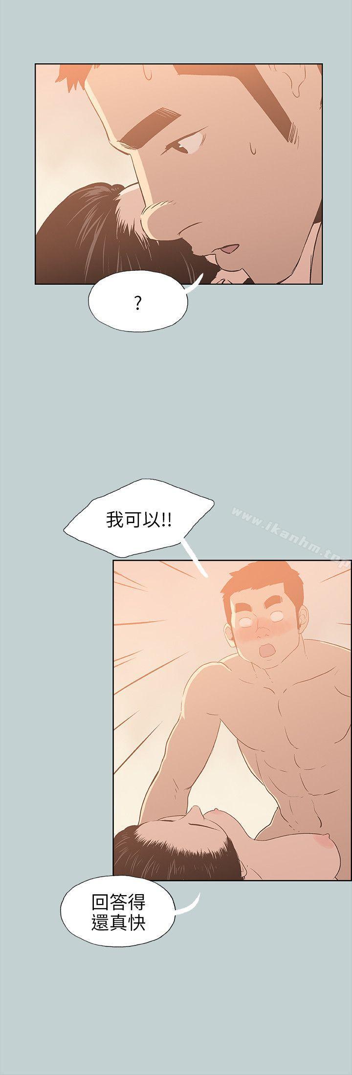 適合劈腿的好日子漫画 免费阅读 第76话 9.jpg