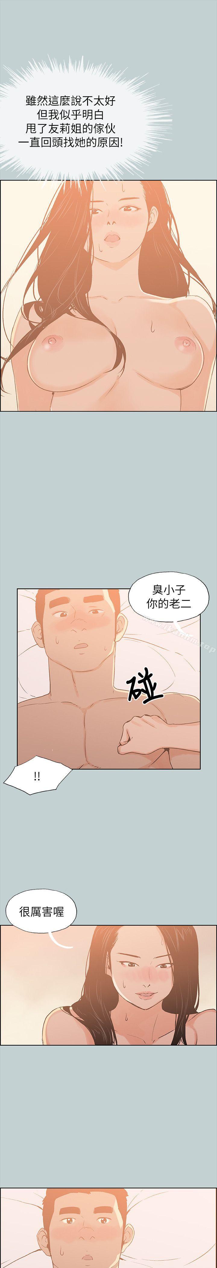 適合劈腿的好日子漫画 免费阅读 第76话 14.jpg