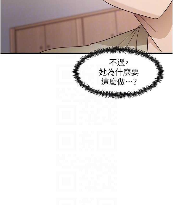 尻试之神学习法 第8話-口爆鄰居阿姨 韩漫图片71