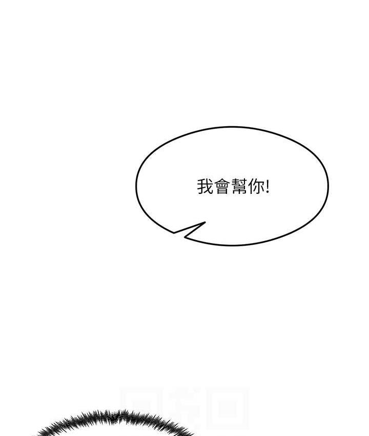 尻试之神学习法 第8話-口爆鄰居阿姨 韩漫图片101