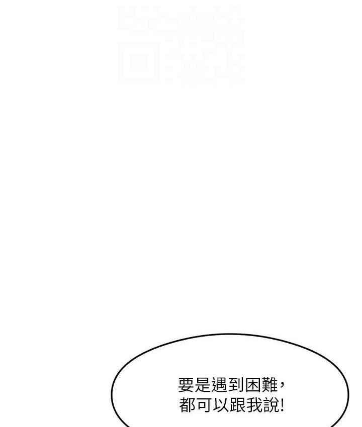 尻试之神学习法 第8話-口爆鄰居阿姨 韩漫图片98